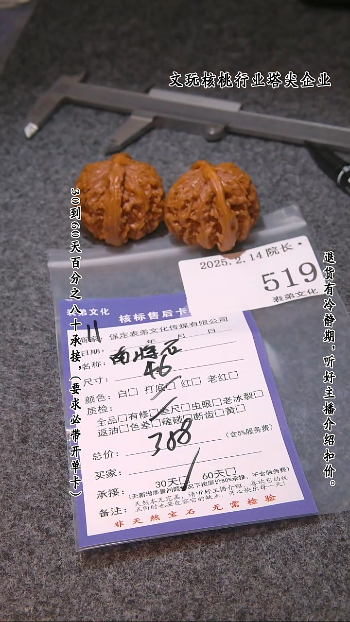 【闪购商品】文玩核桃吊坠519南疆石