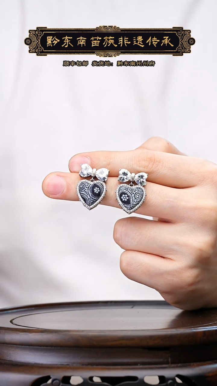 【闪购商品】刺绣黔东南苗族刺绣A473