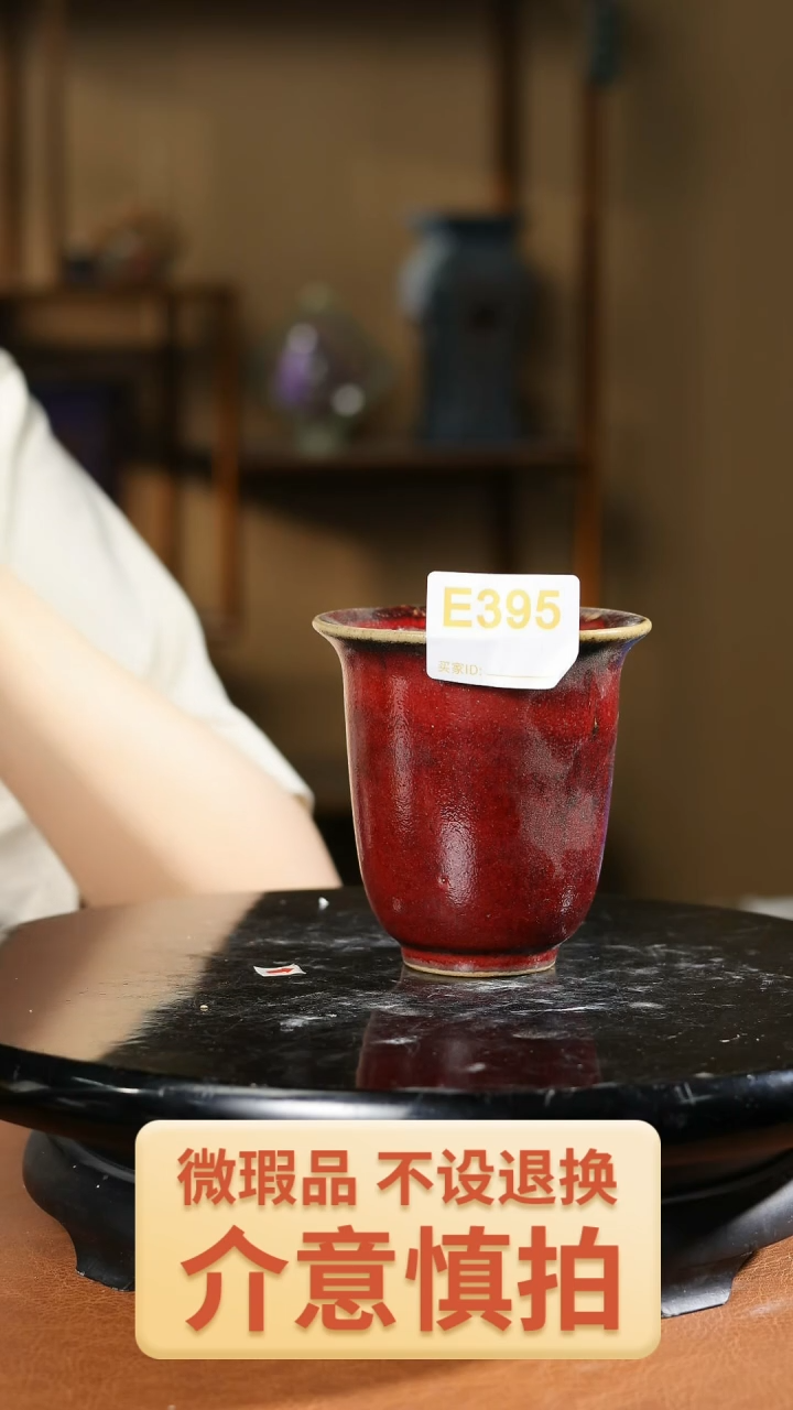 395   4寸金钟盆