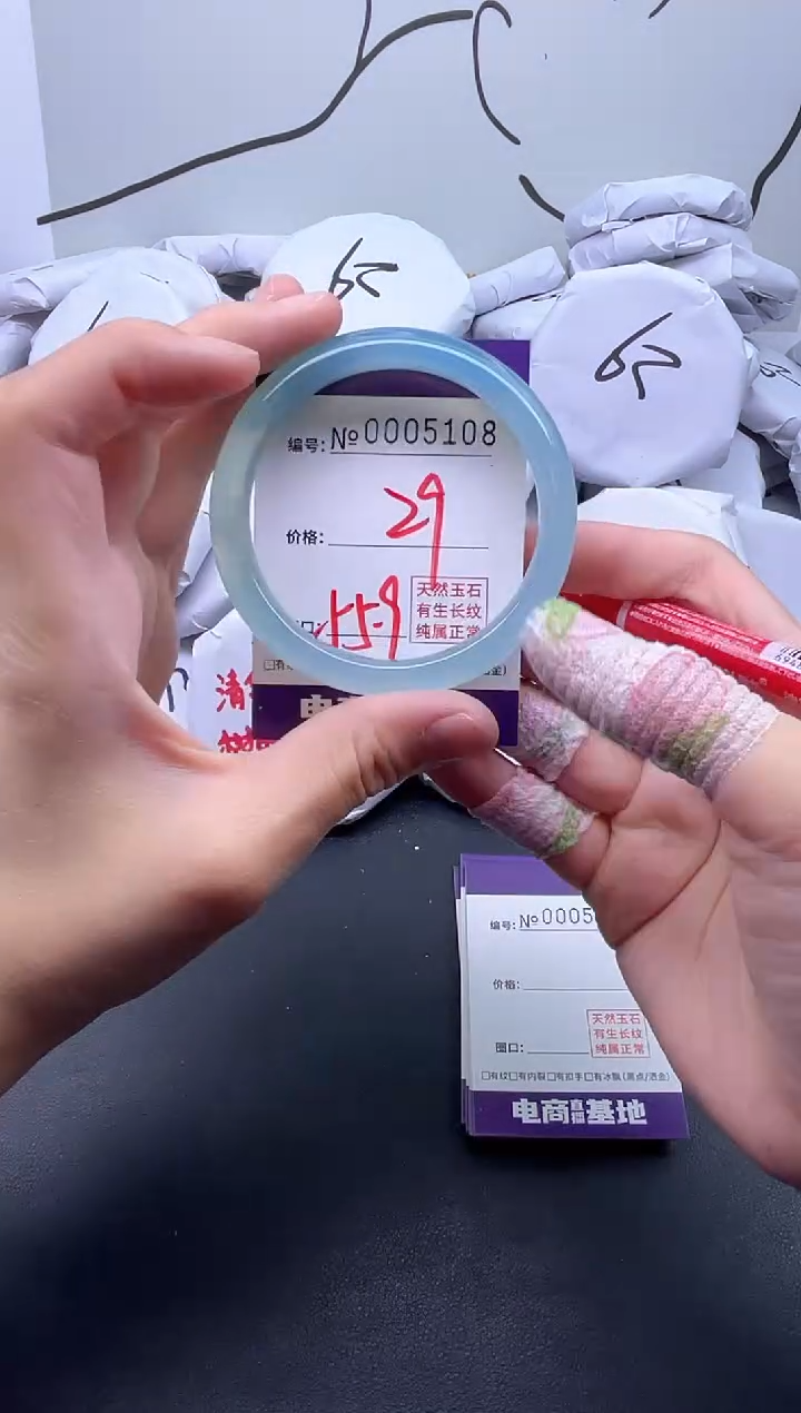 手镯玛瑙/玉髓未镶嵌5108