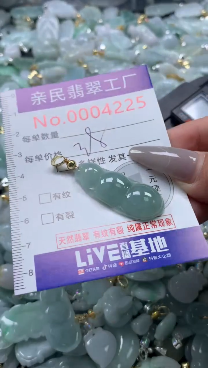 颈饰未镶嵌翡翠4225
