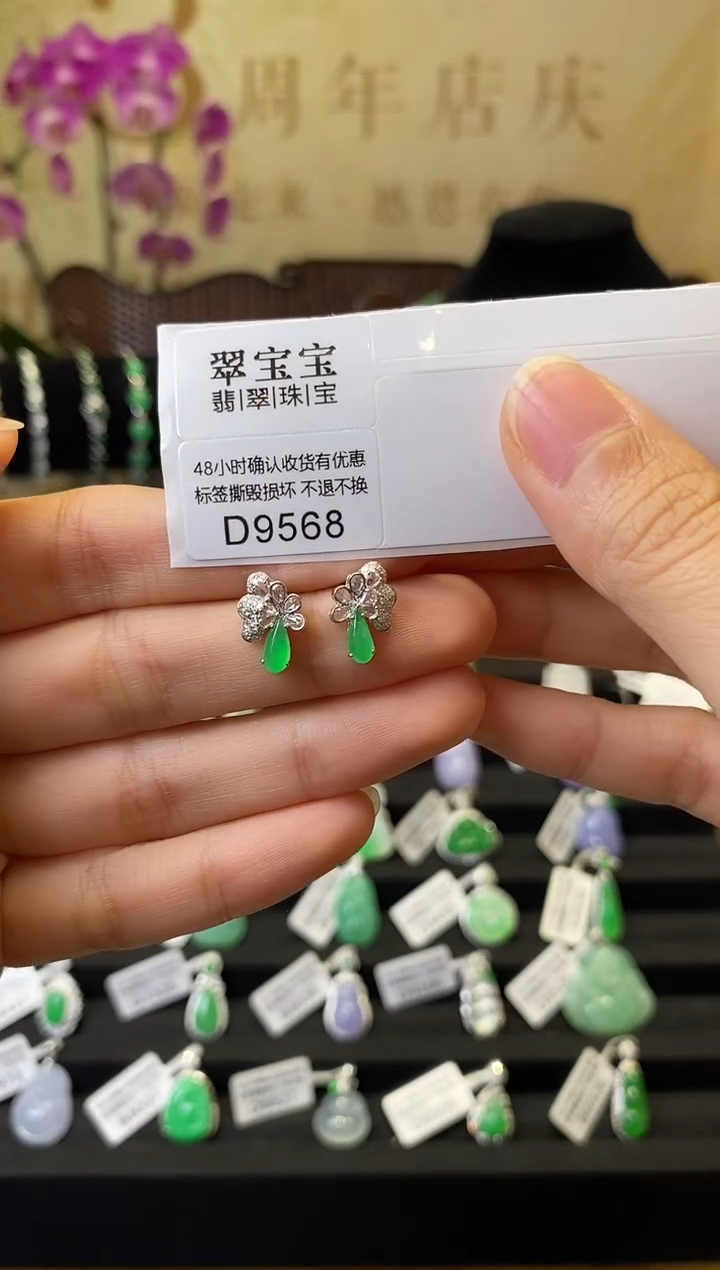 18K金镶嵌翡翠耳饰D9568 水滴耳钉 含运营费