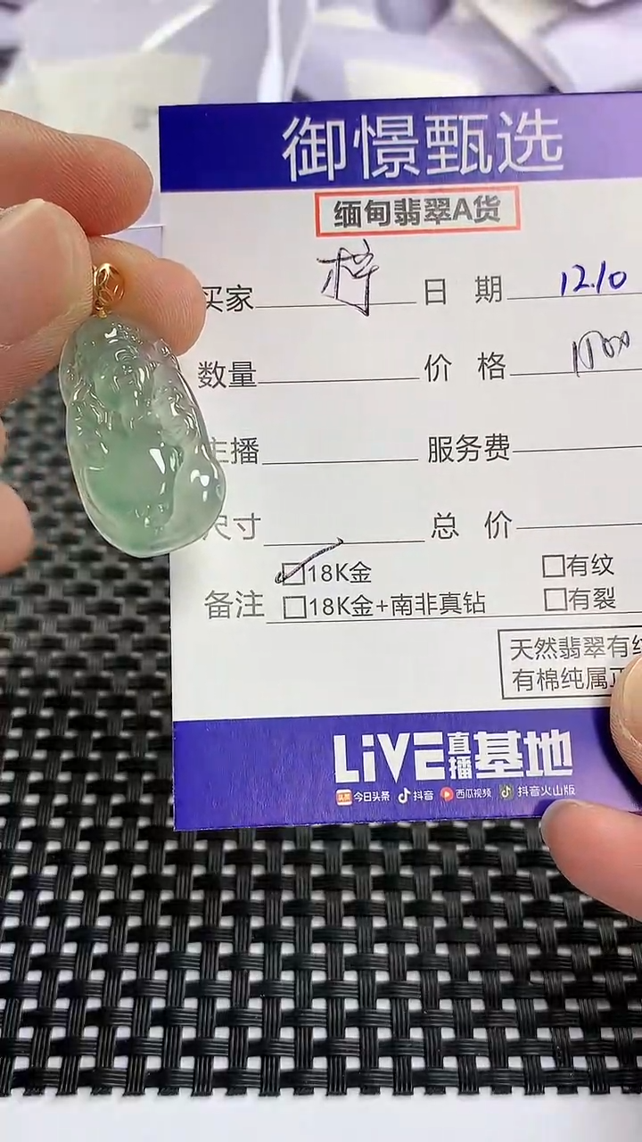 颈饰18K金镶嵌翡翠?****?49