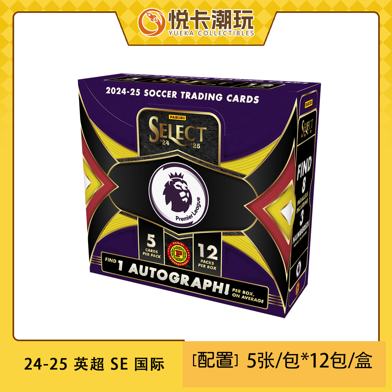 【拆盒】24-25 Select 英超 国际 帕尼尼 球星卡 盲盒