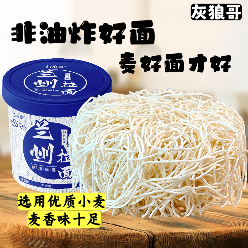 兰州牛肉面拉面泡面方便面非油炸冲泡即食办公室宿舍懒人速食包邮