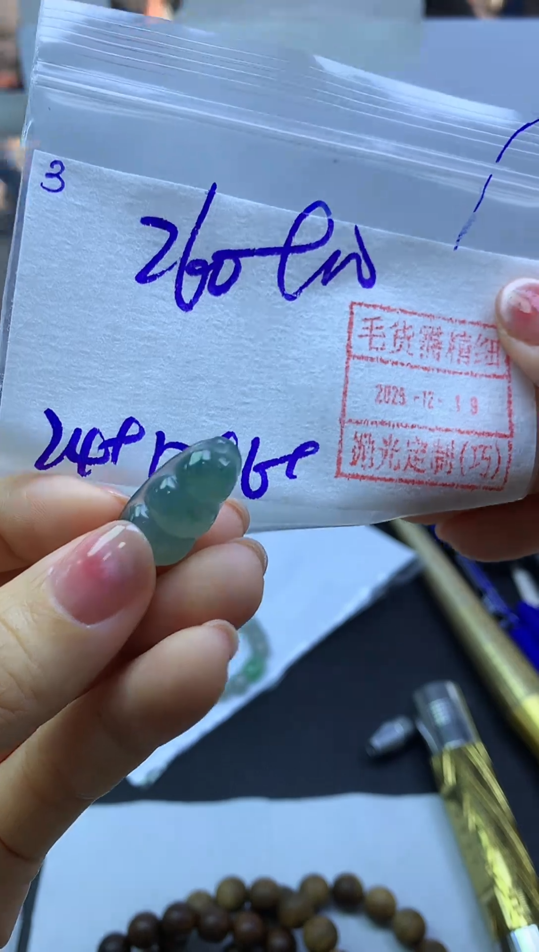 未镶嵌定制翡翠3福豆*270元毛货需精抛光