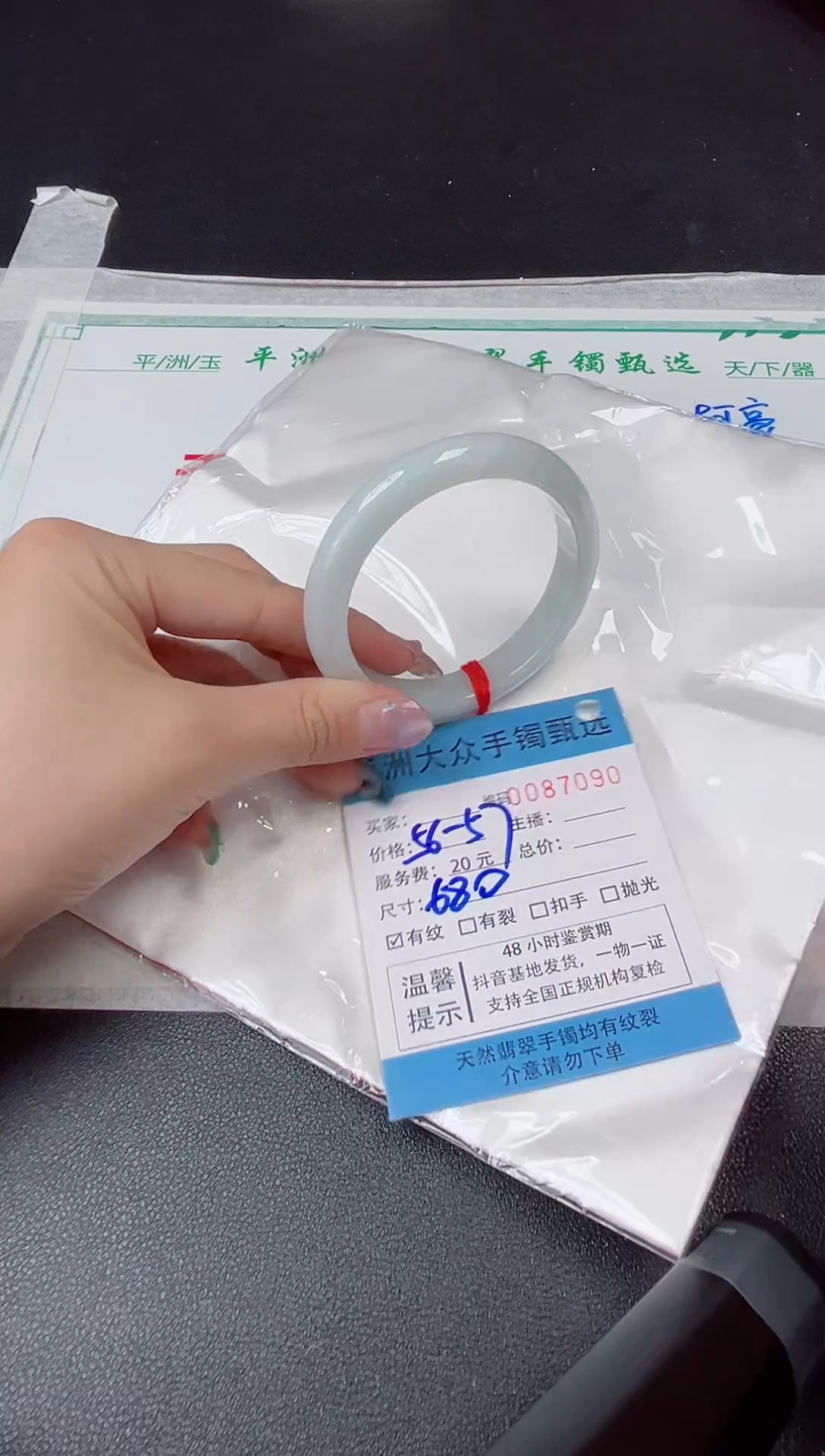 【闪购商品】翡翠手镯未镶嵌翡翠手镯