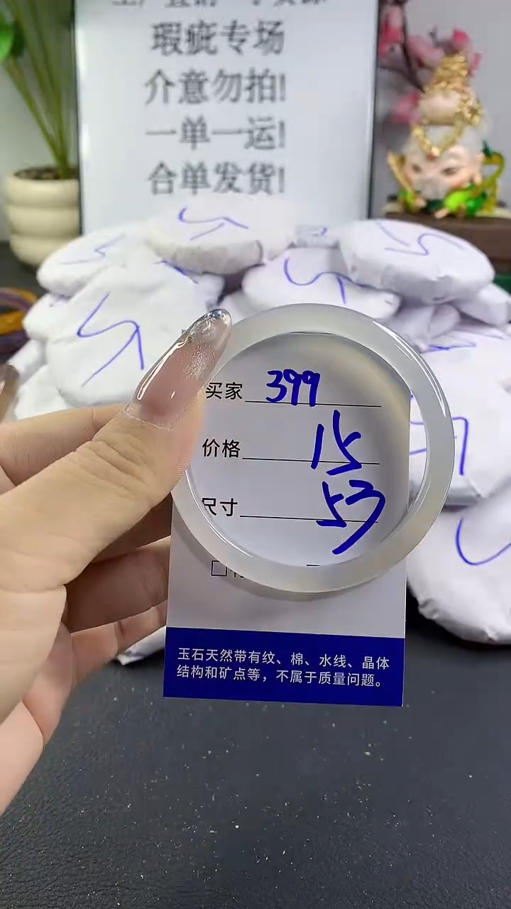 玛瑙/玉髓手镯未镶嵌399