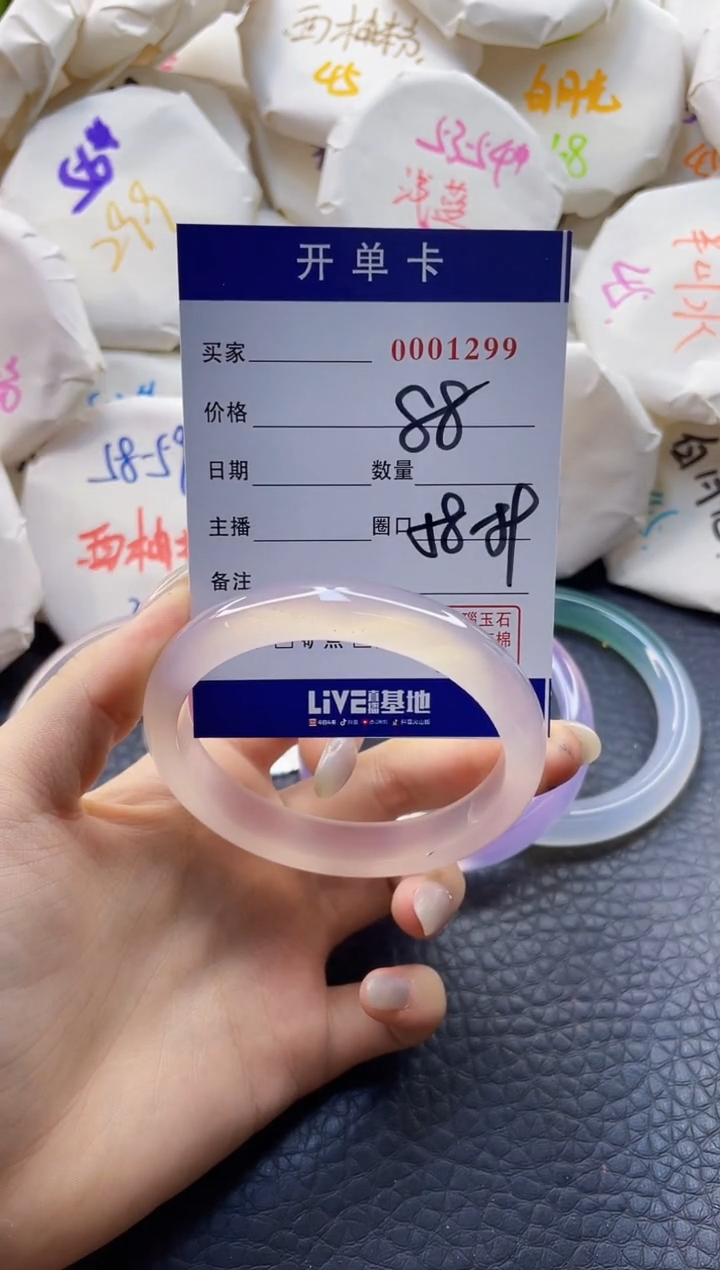【闪购商品】玛瑙/玉髓手镯未镶嵌0001299