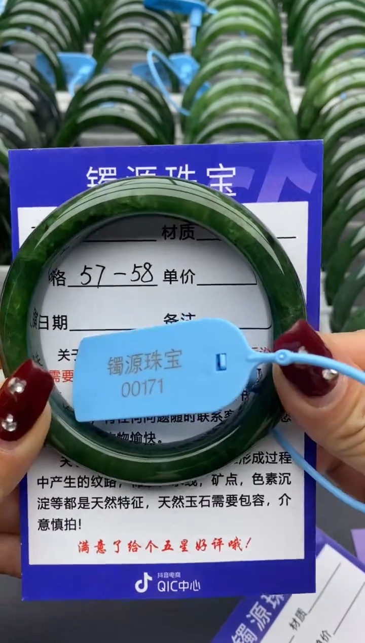 【闪购商品】和田玉手镯未镶嵌14碧玉-有瑕-58.3
