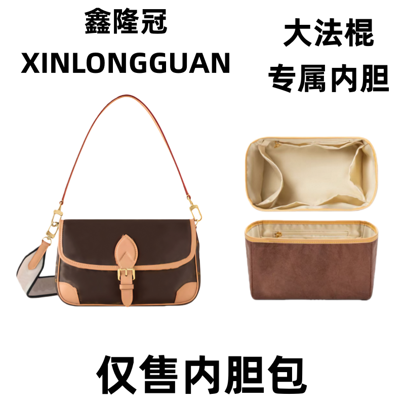 适用006达法棍24cm大中小包包整理内胆包收纳包撑防变形配件