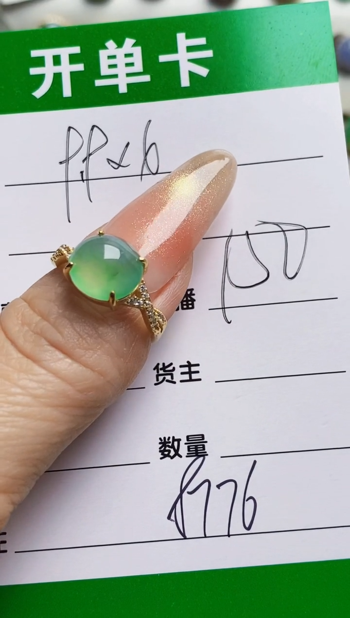 银S925镶嵌戒指翡翠8776