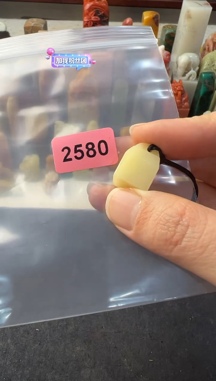 【闪购商品】青田石印石编号编号2580