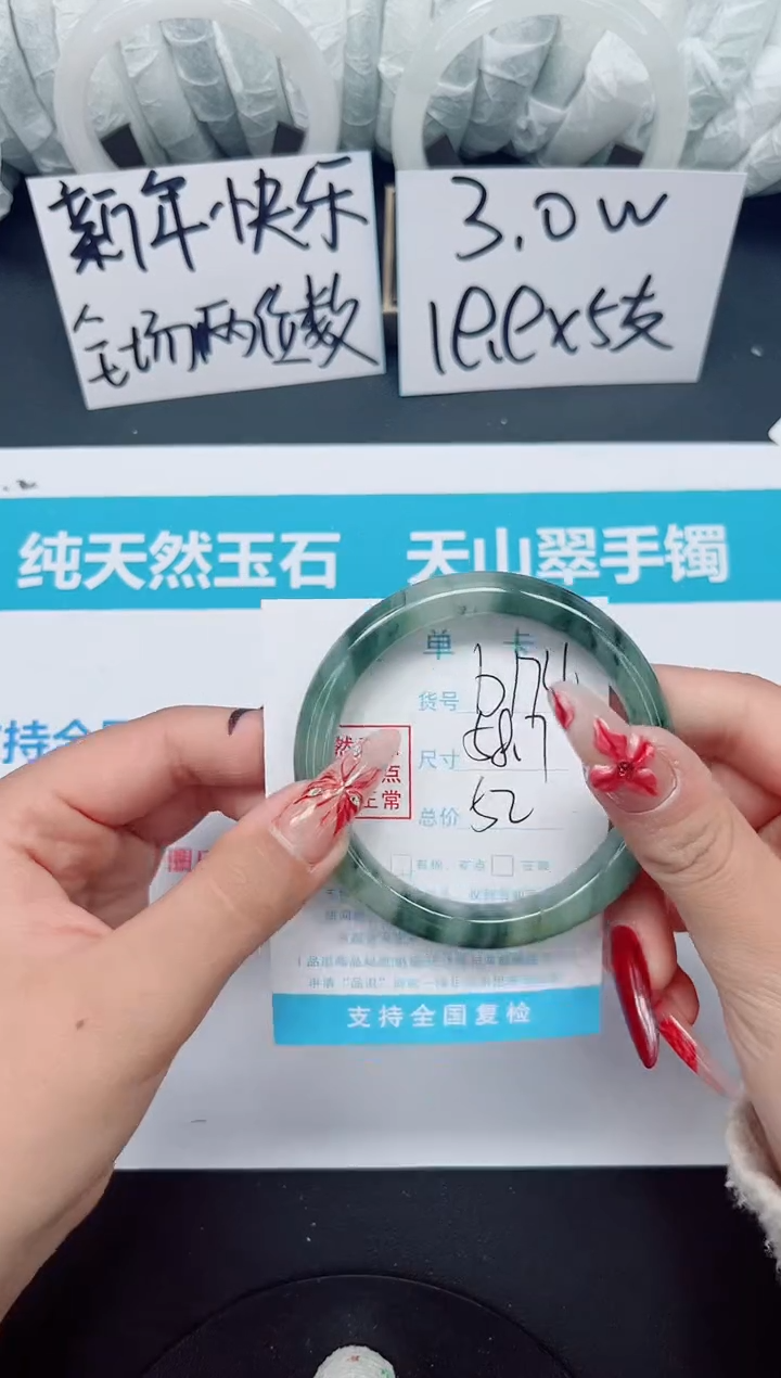 【闪购商品】石英质玉手镯未镶嵌b174