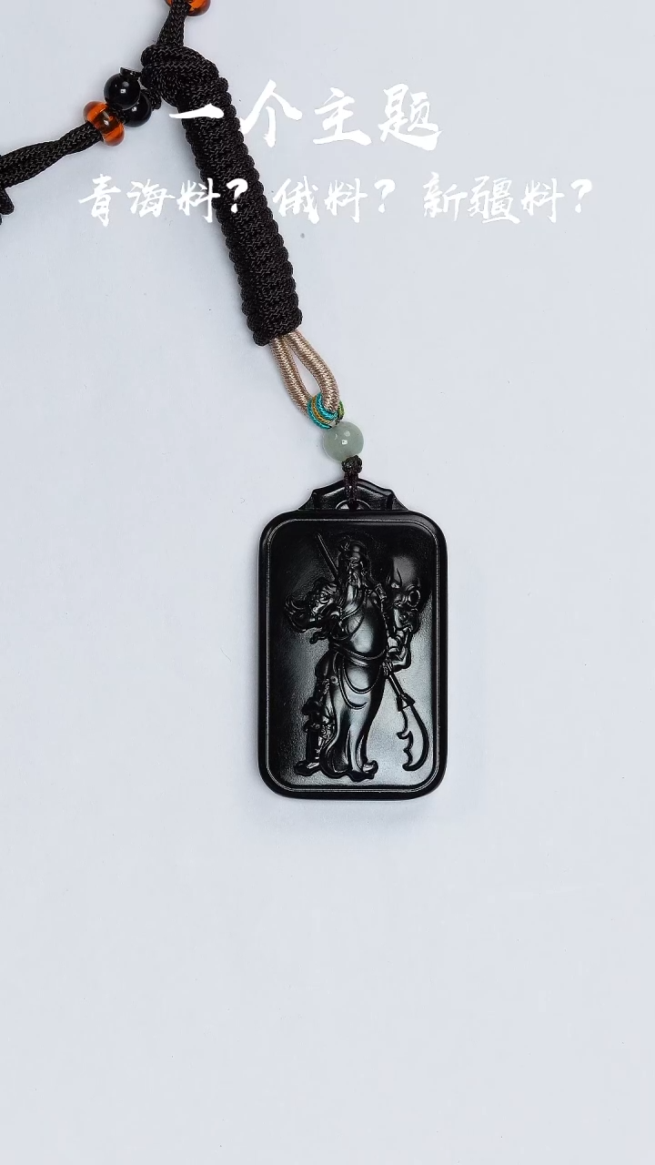 【闪购商品】和田玉吊坠未镶嵌凯哥推荐和田玉广西墨玉关公吊坠