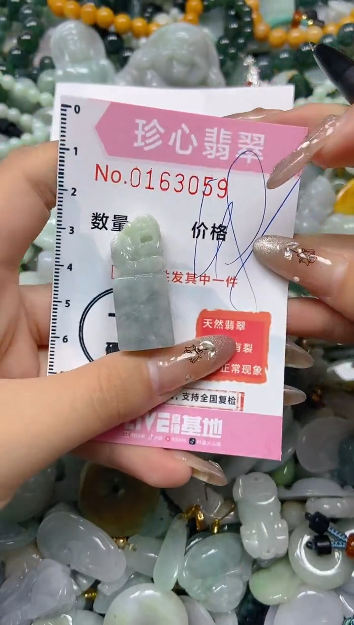 【闪购商品】翡翠颈饰未镶嵌闪购0163059