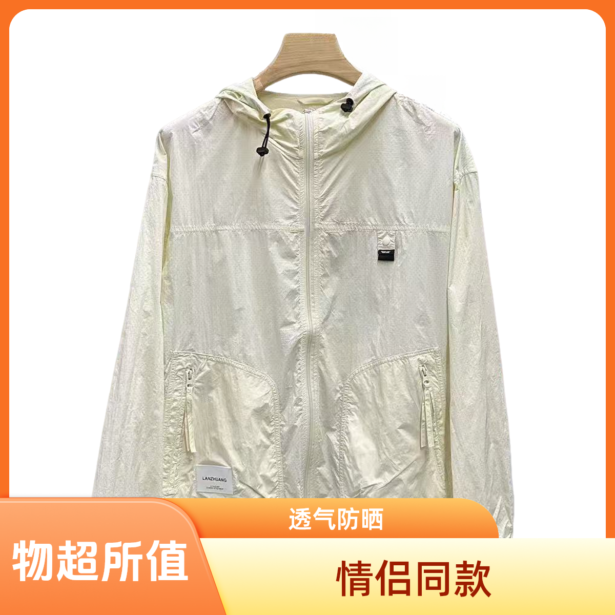 2025情侣款夏季薄款网格透气孔钓鱼服外套百搭休闲连帽防晒服6093