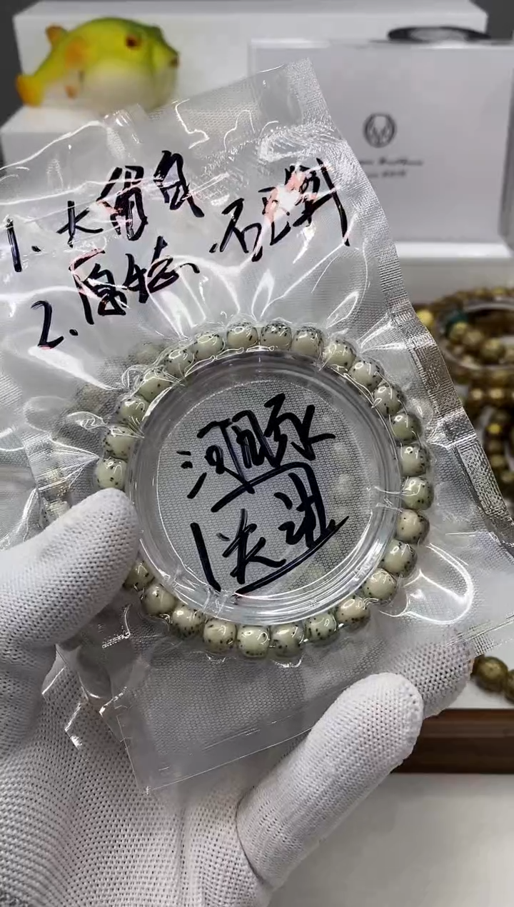 手串星月菩提103-河豚 原生态石玉料8*7mm