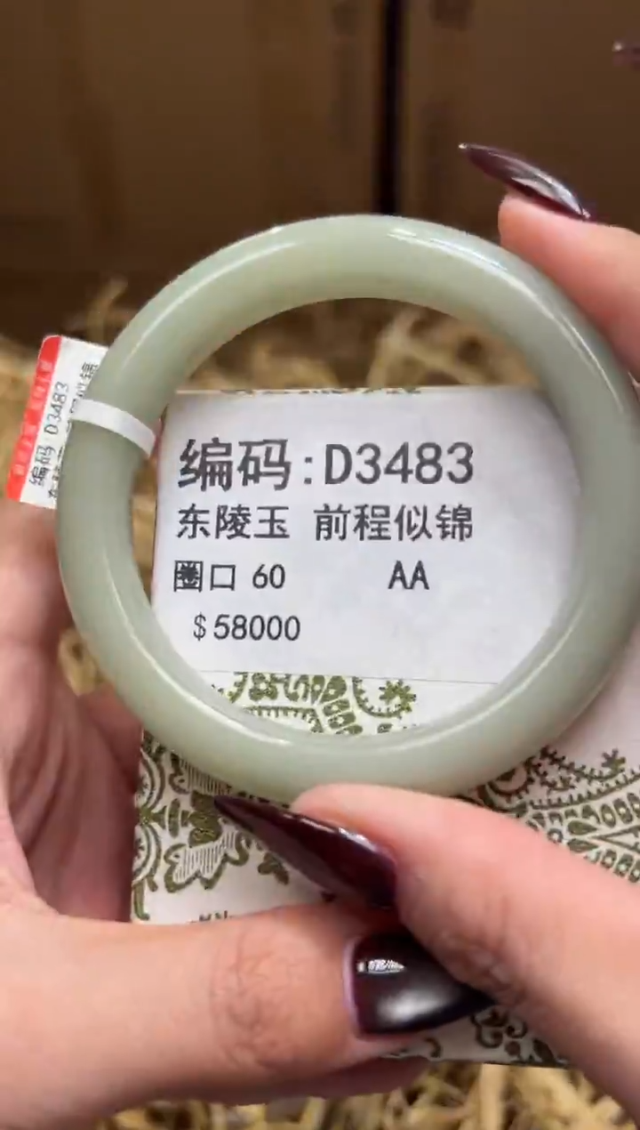 未镶嵌手镯石英质玉D3483