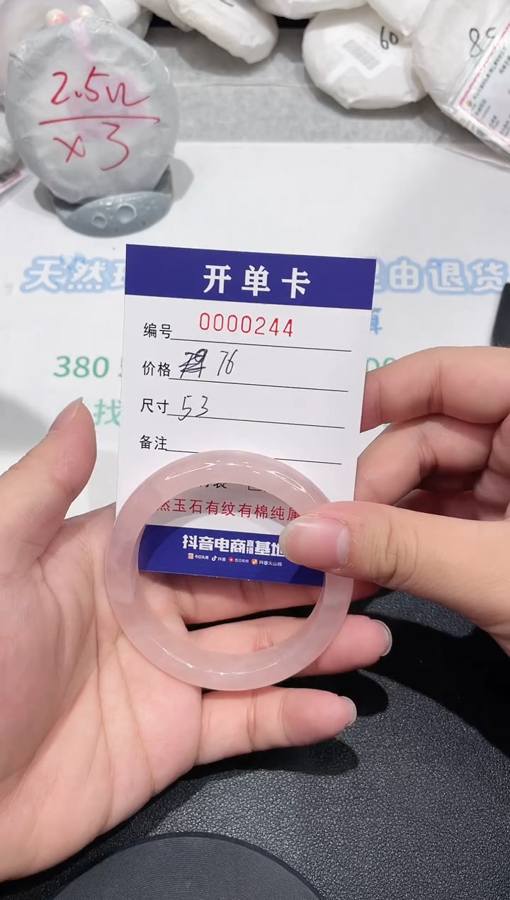 【闪购商品】水晶手镯未镶嵌244水晶