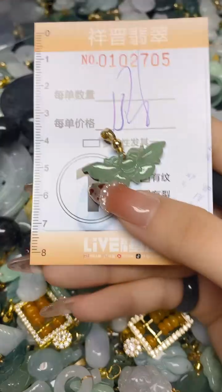 【闪购商品】翡翠颈饰未镶嵌闪购0102705