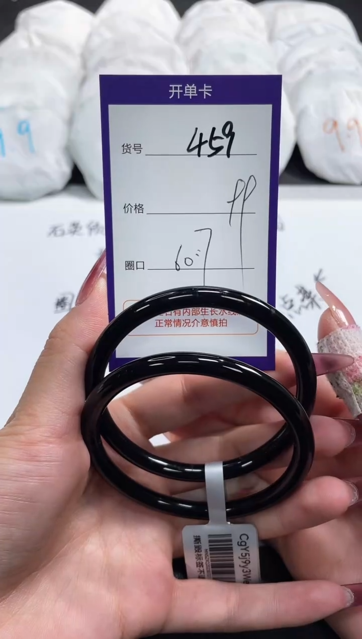 【闪购商品】玛瑙/玉髓手镯未镶嵌459