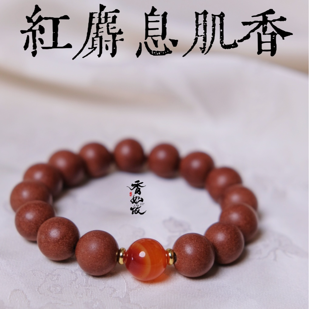 【息肌丸】古法手作合香珠手串