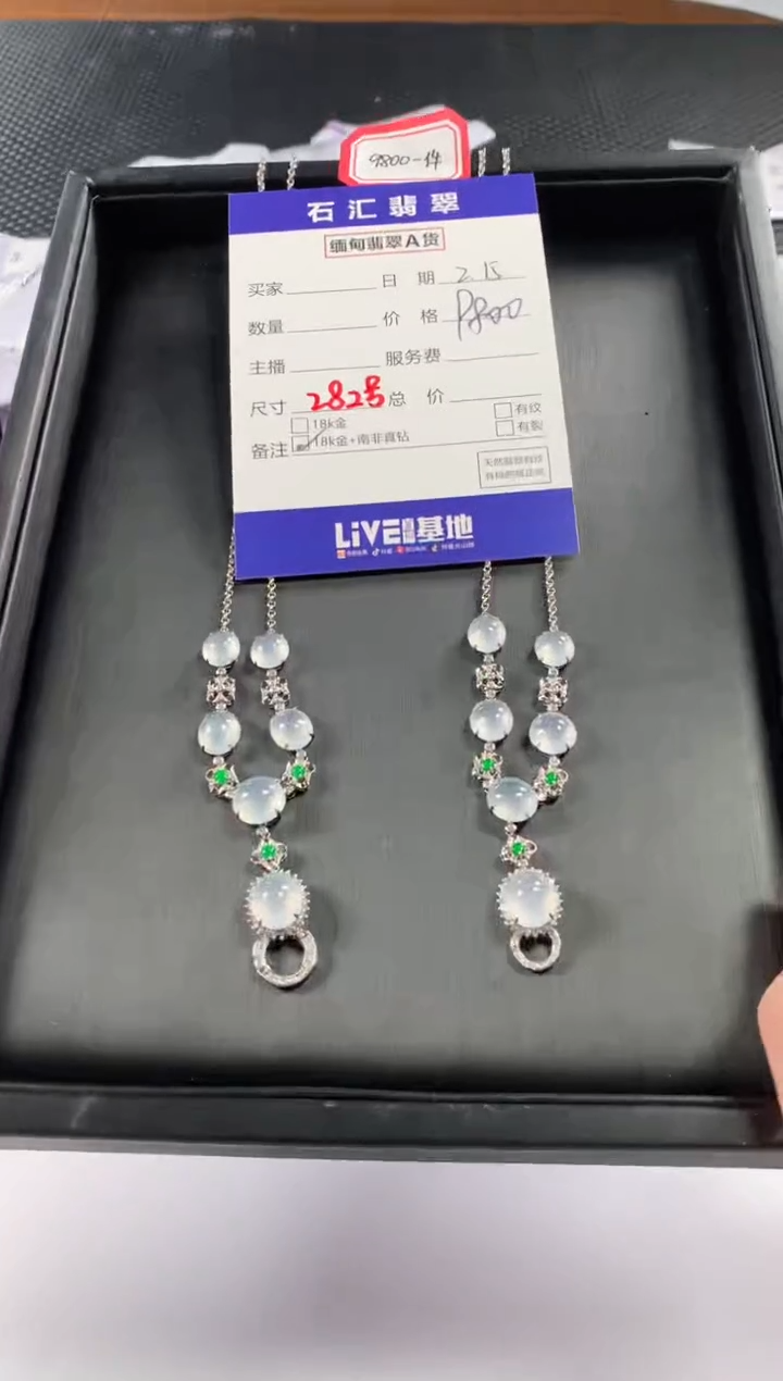 【闪购商品】翡翠颈饰18K金镶嵌多样性发货，发一件