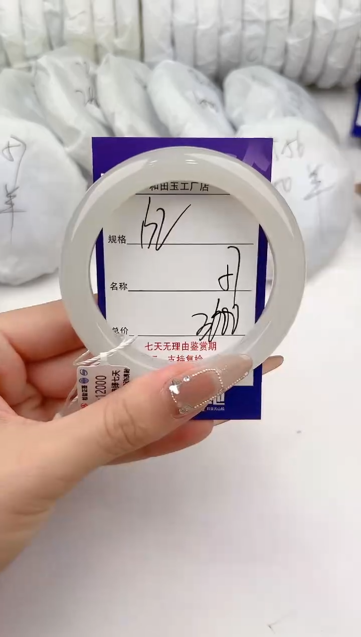 【闪购商品】和田玉手镯未镶嵌132颜色微差无瑕疵