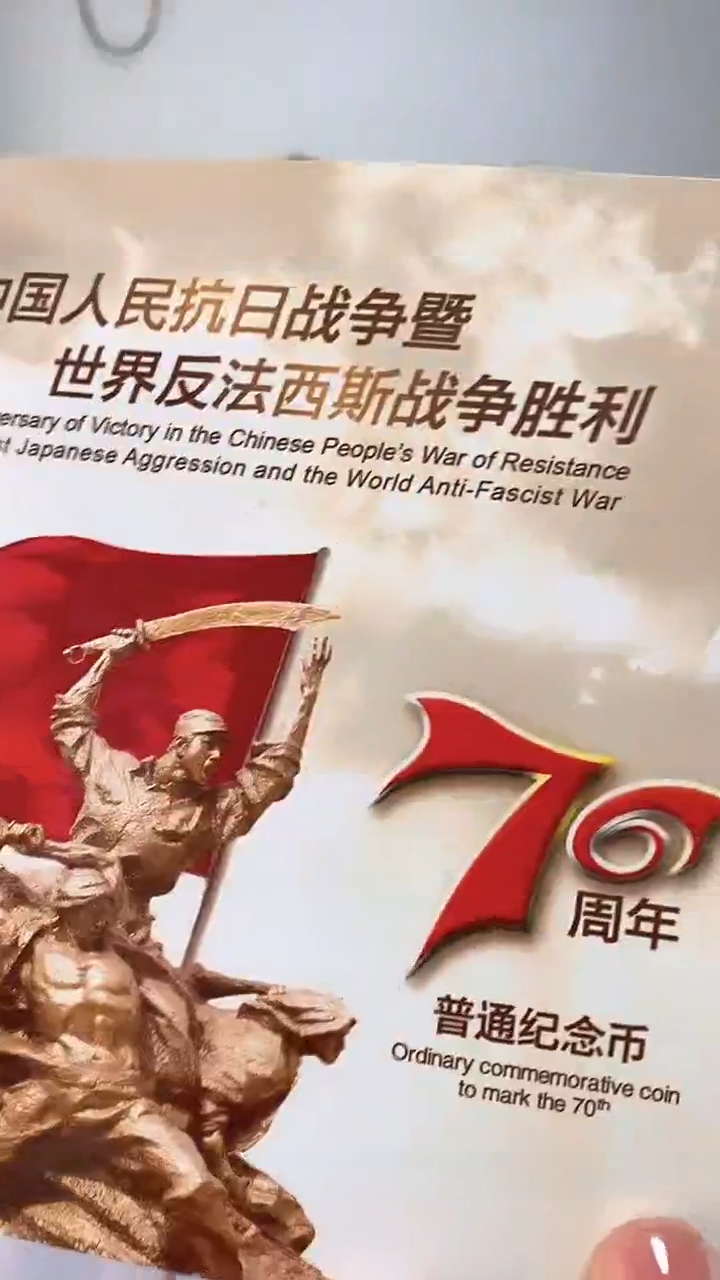 抗战纪念卡册指定链接.1K9-8001
