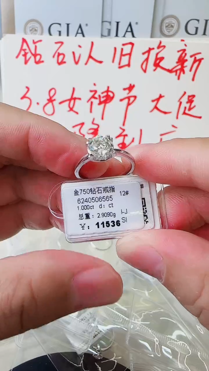 【闪购商品】钻石戒指/指环18K金镶嵌钻戒