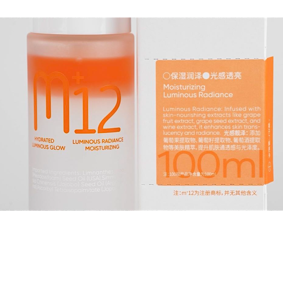 橘光原生水  保湿润泽 光感透亮