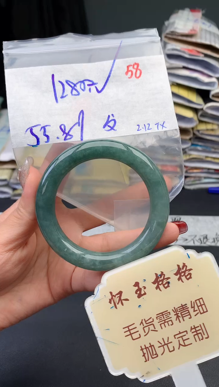【闪购商品】定制翡翠未镶嵌毛货需精细抛光+58手镯1件+1280元