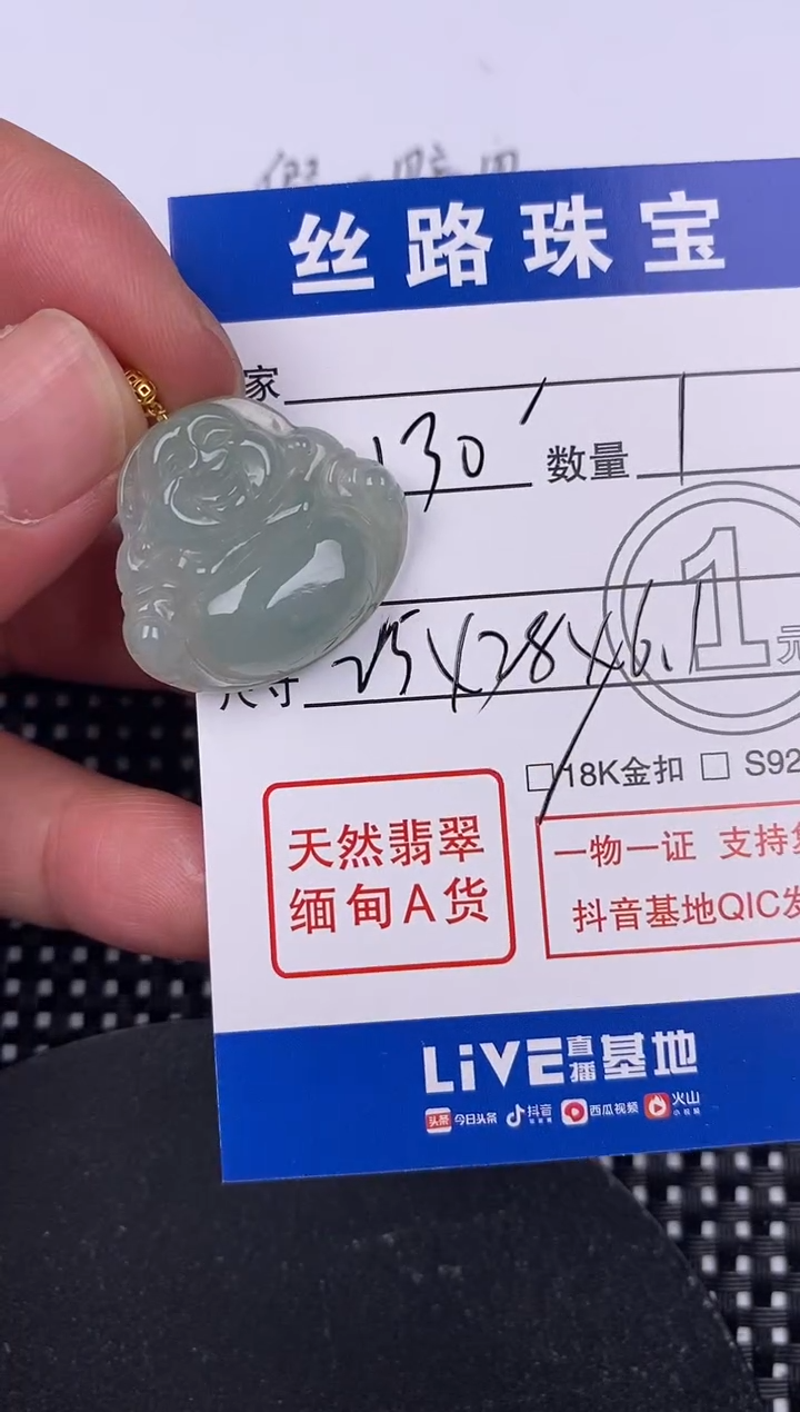 【闪购商品】翡翠颈饰18K金镶嵌挂件