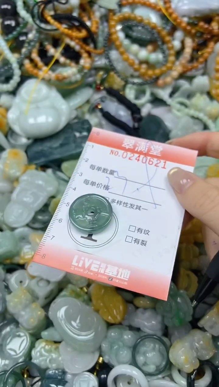 未镶嵌挂件翡翠闪购0240621