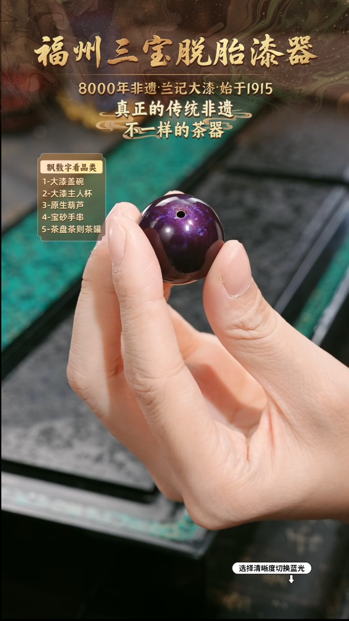 兰记手工漆器-一物一拍 以商品图片为主