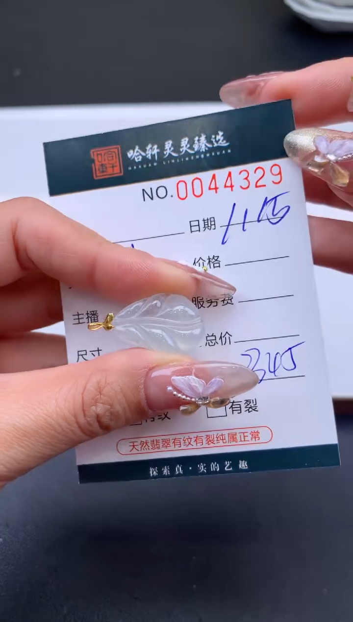 【闪购商品】翡翠挂件未镶嵌哈轩 挂件1