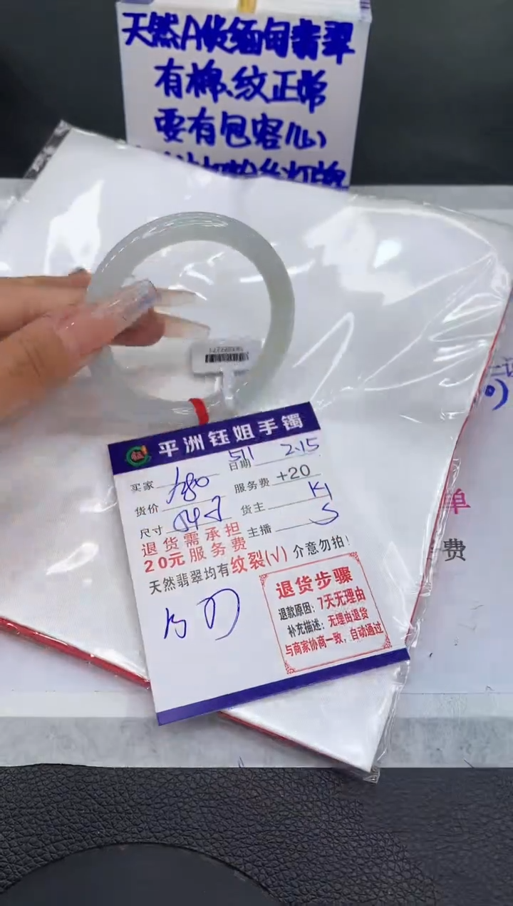 【闪购商品】翡翠手镯未镶嵌1111111111111