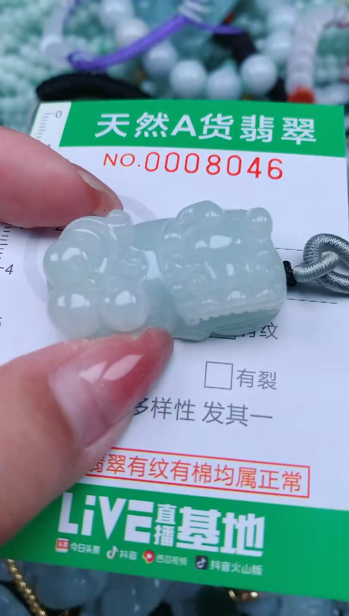 【闪购商品】翡翠颈饰未镶嵌.0008046