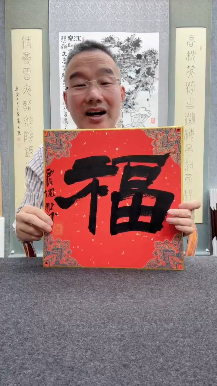 【闪购商品】书法倪旭前 1             