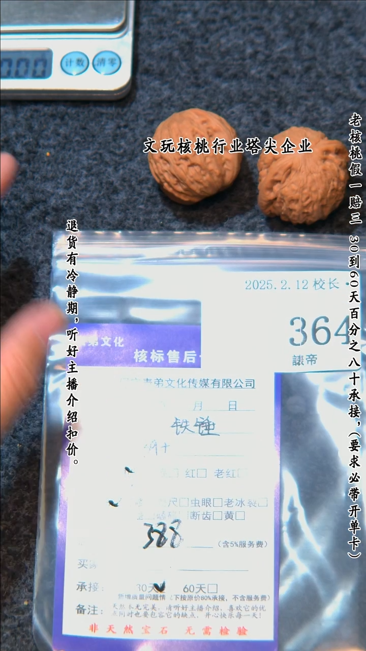 【闪购商品】文玩核桃把件364铁锤