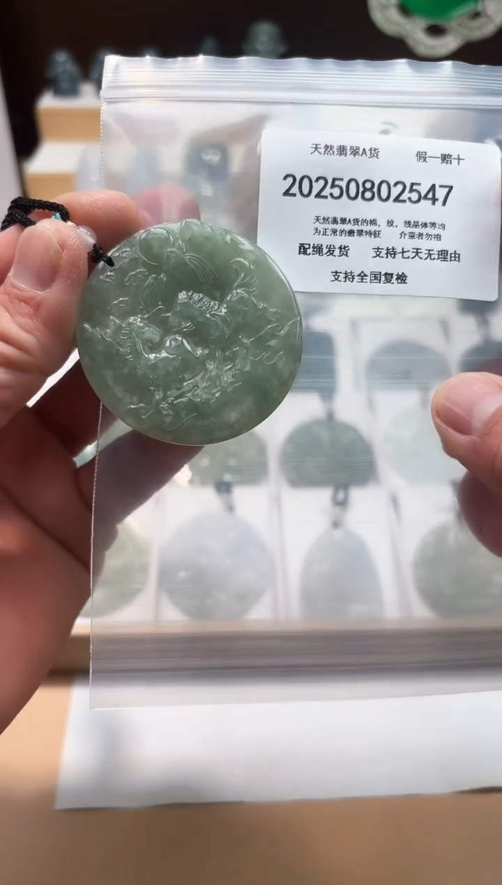 翡翠未镶嵌颈饰闪购商品8号店20025008008