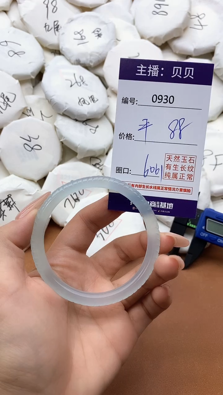 【闪购商品】玛瑙/玉髓手镯未镶嵌0930