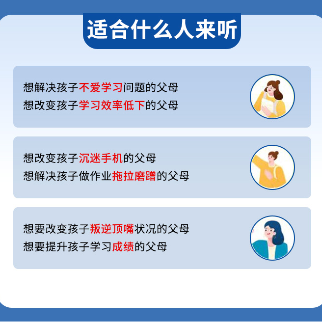 衡氺高效提升学习法（初中拍）