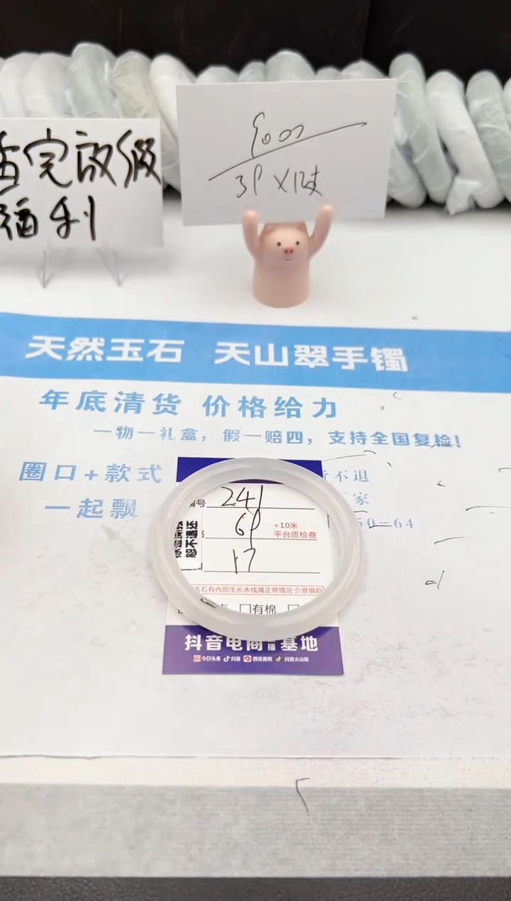 【闪购商品】石英质玉手镯未镶嵌z241-B57