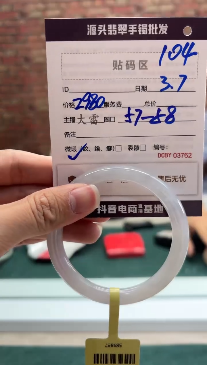 【闪购商品】定制翡翠手镯未镶嵌104手镯