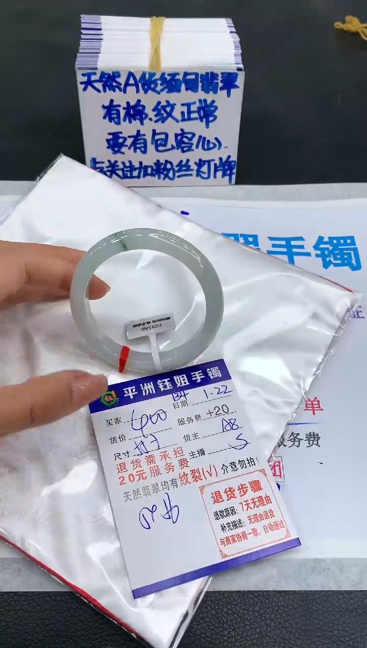 【闪购商品】翡翠手镯未镶嵌11111111111