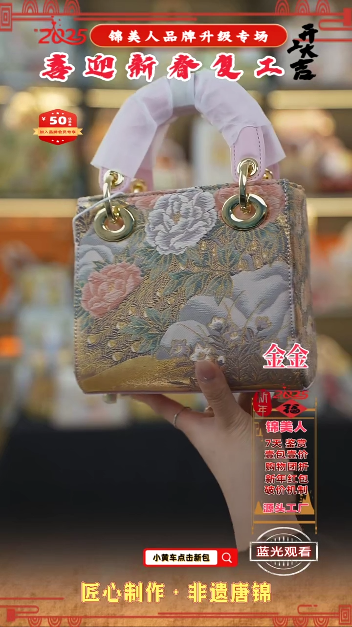 【闪购商品】织绣金金新春复工好礼 桃红小戴妃44