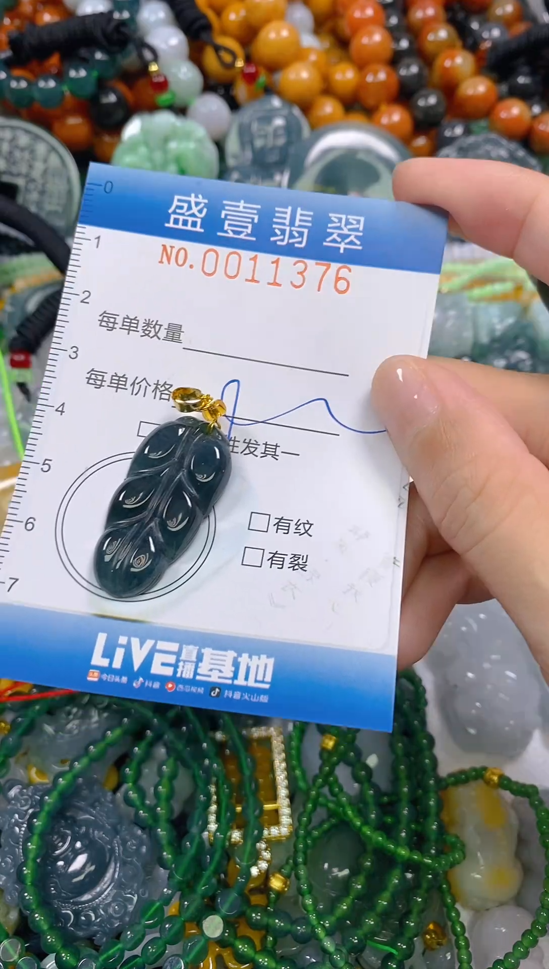 颈饰未镶嵌翡翠闪购0011376