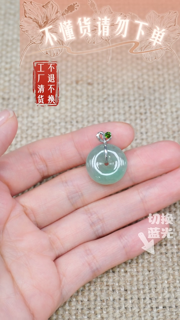 翡翠挂件18K金镶嵌118工厂抛货 不退不换 棉纹